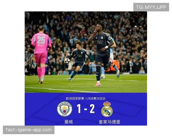 皇马强强对话表现不稳，防守短板在关键战中凸显