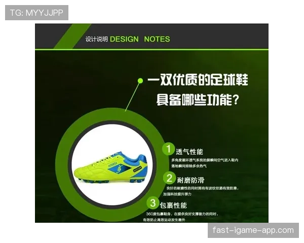 足球比赛对球鞋有哪些明确规定？材质、鞋钉与安全标准解析