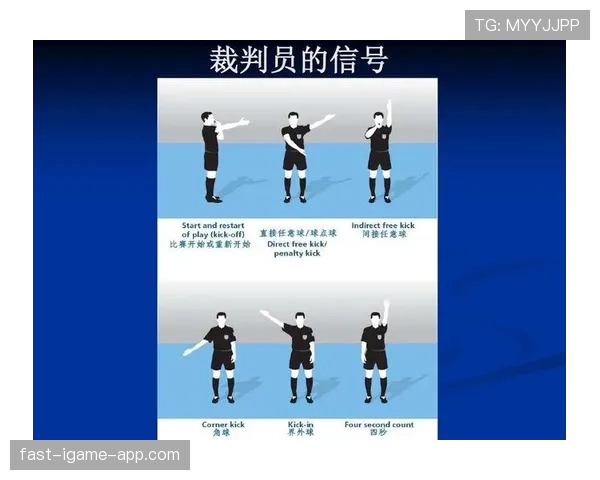 足球规则中身体冲撞的判罚原则与合法性界定解析