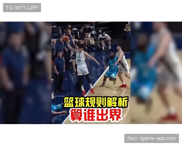 揭秘篮球比赛关键瞬间：如何准确判定球员是否同时出界？