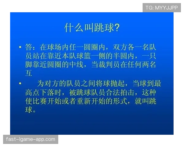篮球裁判解析：如何根据球出界判定规则准确判罚