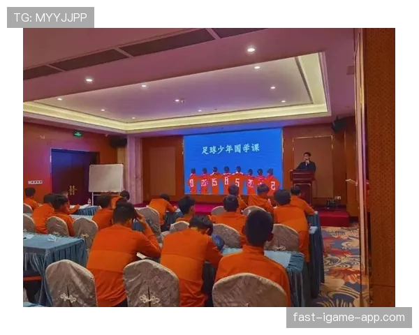 青训规则详解：培养标准与足球少年成长关键规范